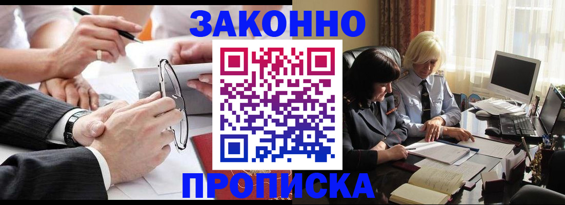 временная регистрация гарантия в Вышнем Волочке