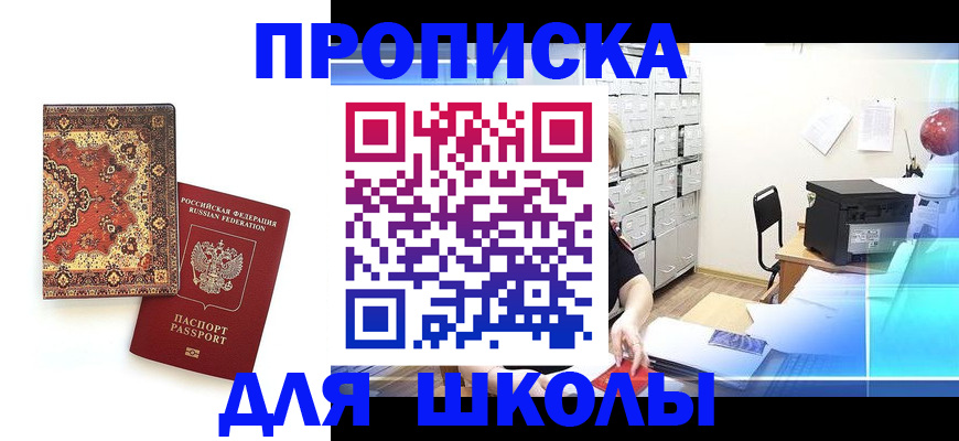 временная регистрация собственник в Вышнем Волочке